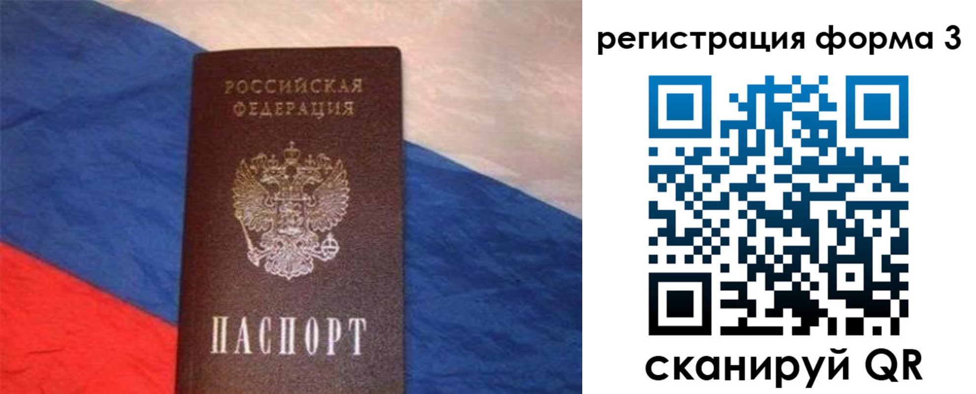 временная регистрация поиск в Белогорске