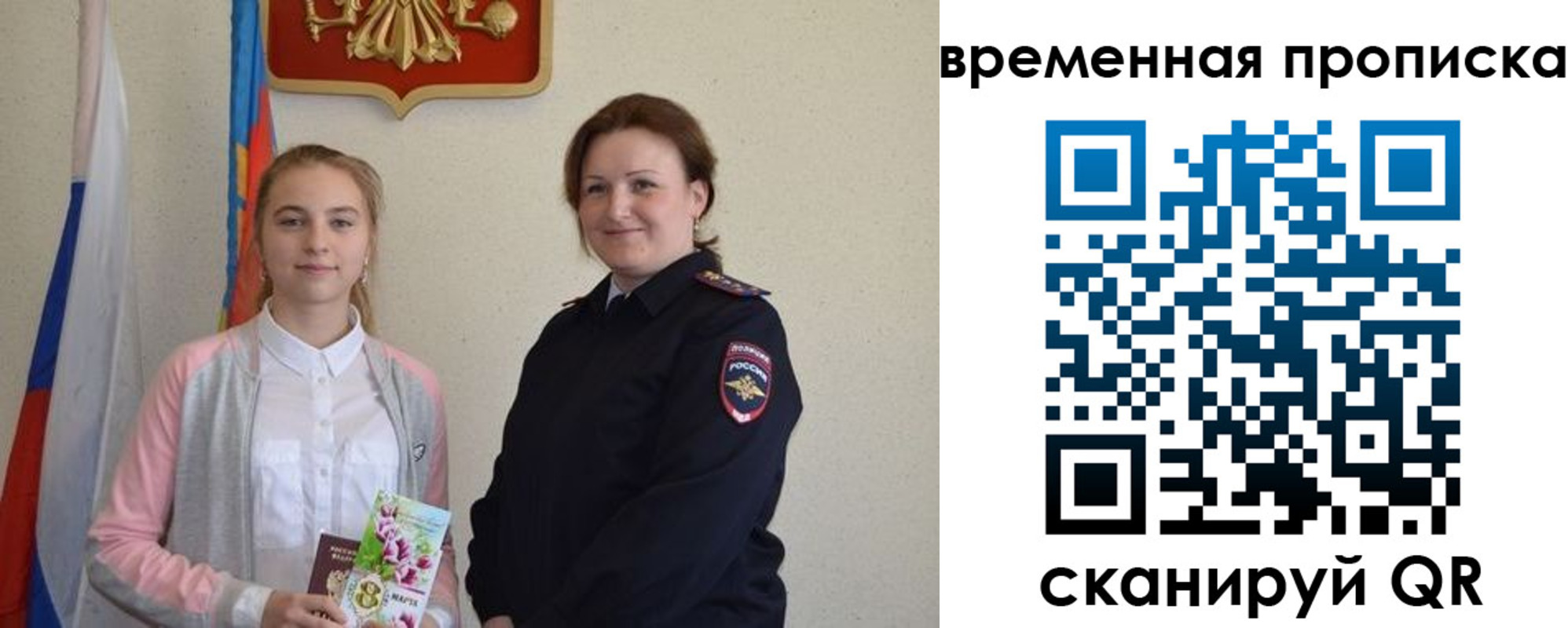регистрация для дет. сада в Белогорске