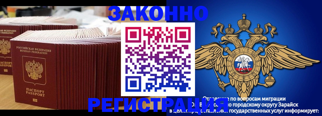 прописка для школы в Белогорске