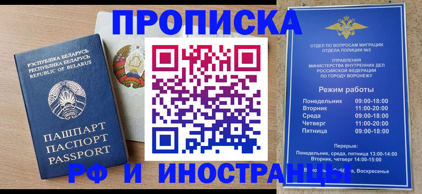 пропишу в квартире в Белогорске